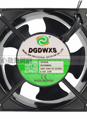 包邮全新DGDWXS DS12038HBL/HSL 220V 0.14A 12038机柜散热风扇