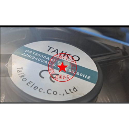 TAIKO DS12038ASHT 220/240VAC0.14A50/60HZ全新原装正品铝框风扇