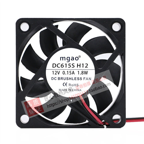 全新mgao风机DC615S H12 6CM 6015 DC12V 0.15A 1.8W机箱散热风扇