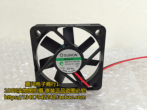 SUNON/建准 MB50101V2-000U-A99 12V 5010 5CM厘米 超薄静音风扇