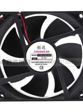 创达CHUANG DA MODEL CD9225D24HS 24V 9厘米 90X90X25MM散热风扇