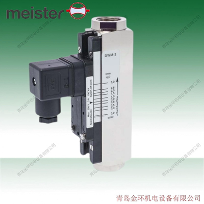 Meister流量开关DKG-1/15