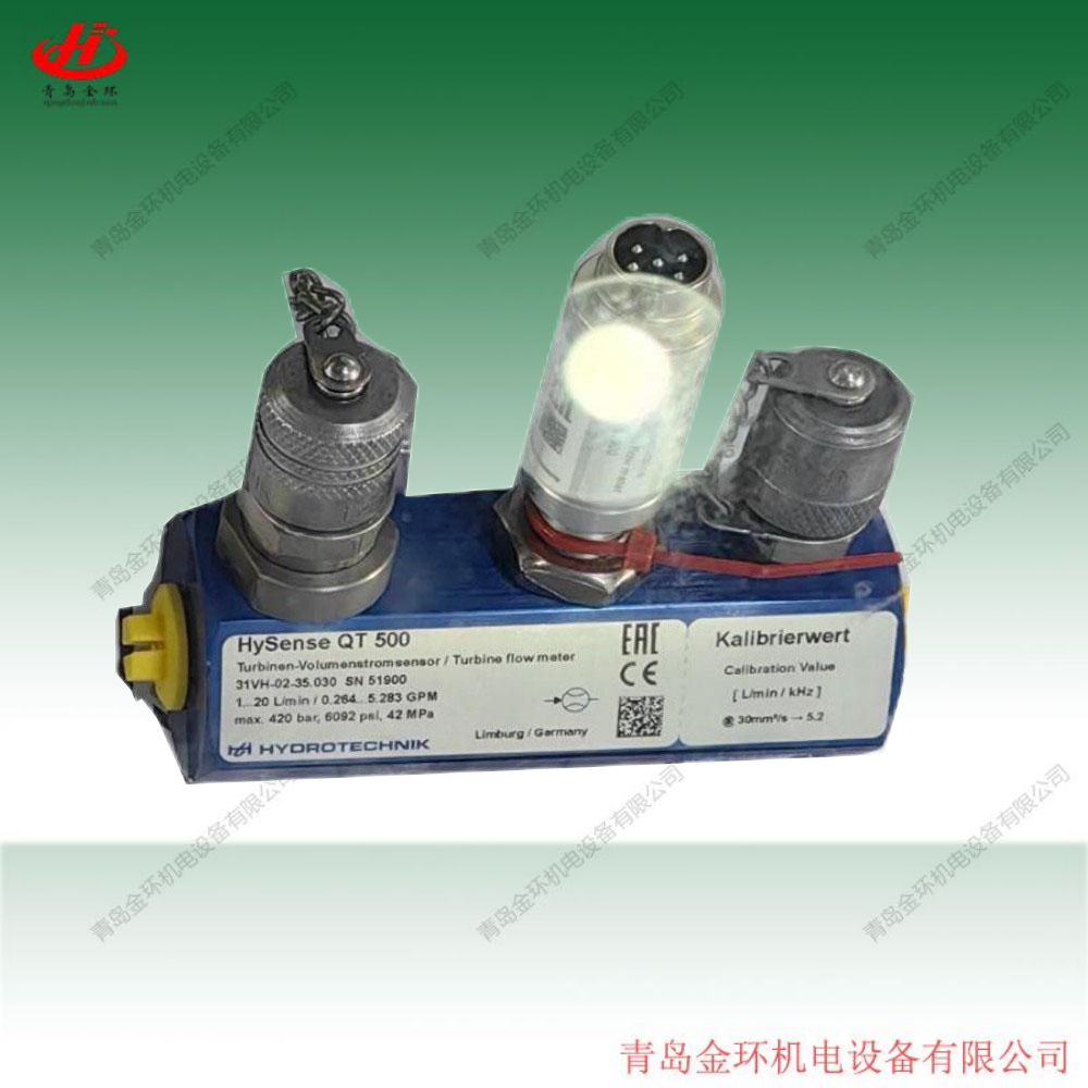 流量计Hydrotechnik海德泰尼克