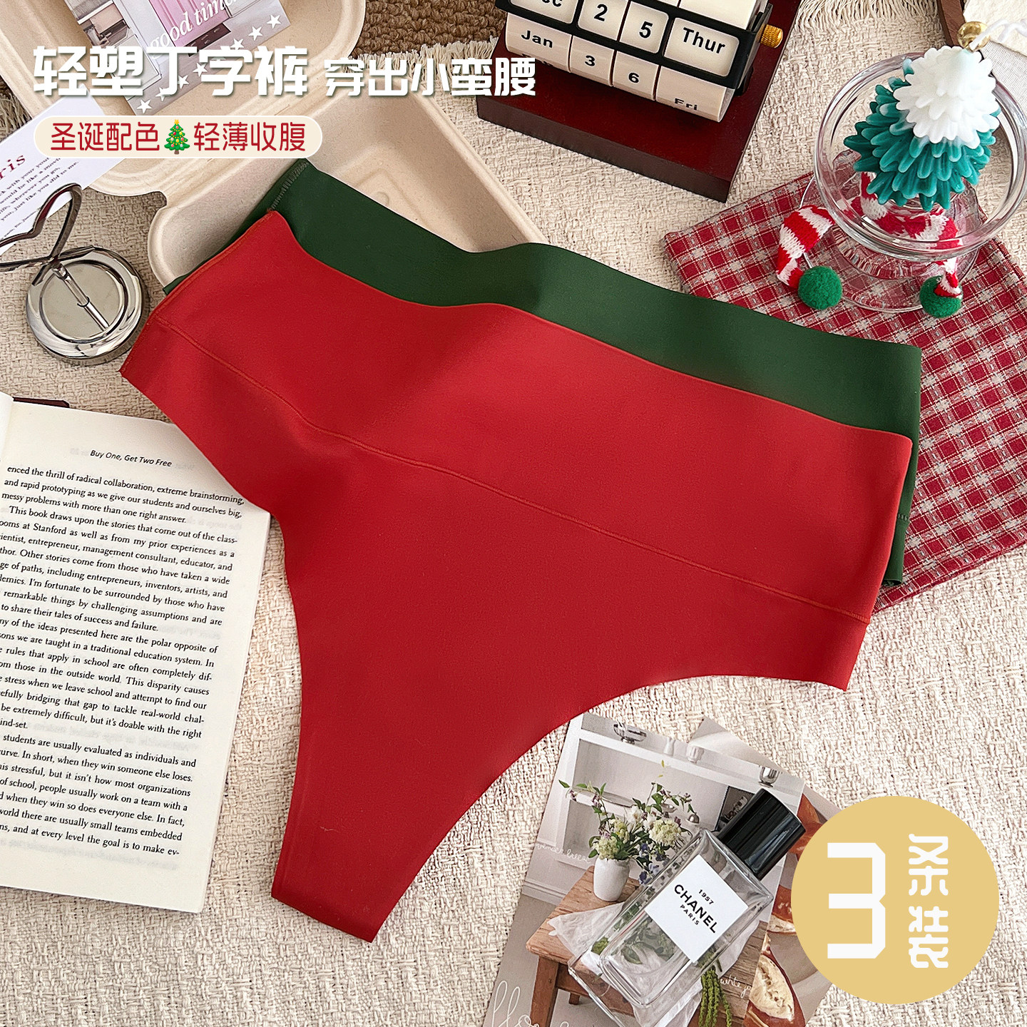 运动风一片式红色无痕内裤女新款纯色T裤舒适透气高腰性感丁字裤,女士内衣/男士内衣/家居服,女丁字裤,淘宝优惠券,粉丝福利购,淘宝优惠卷