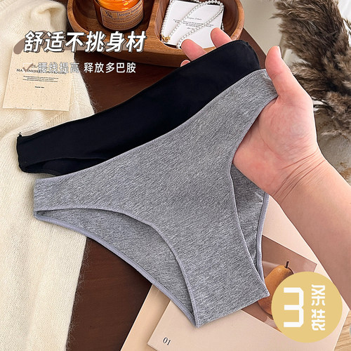 无痕舒适透气简约纯棉内裤