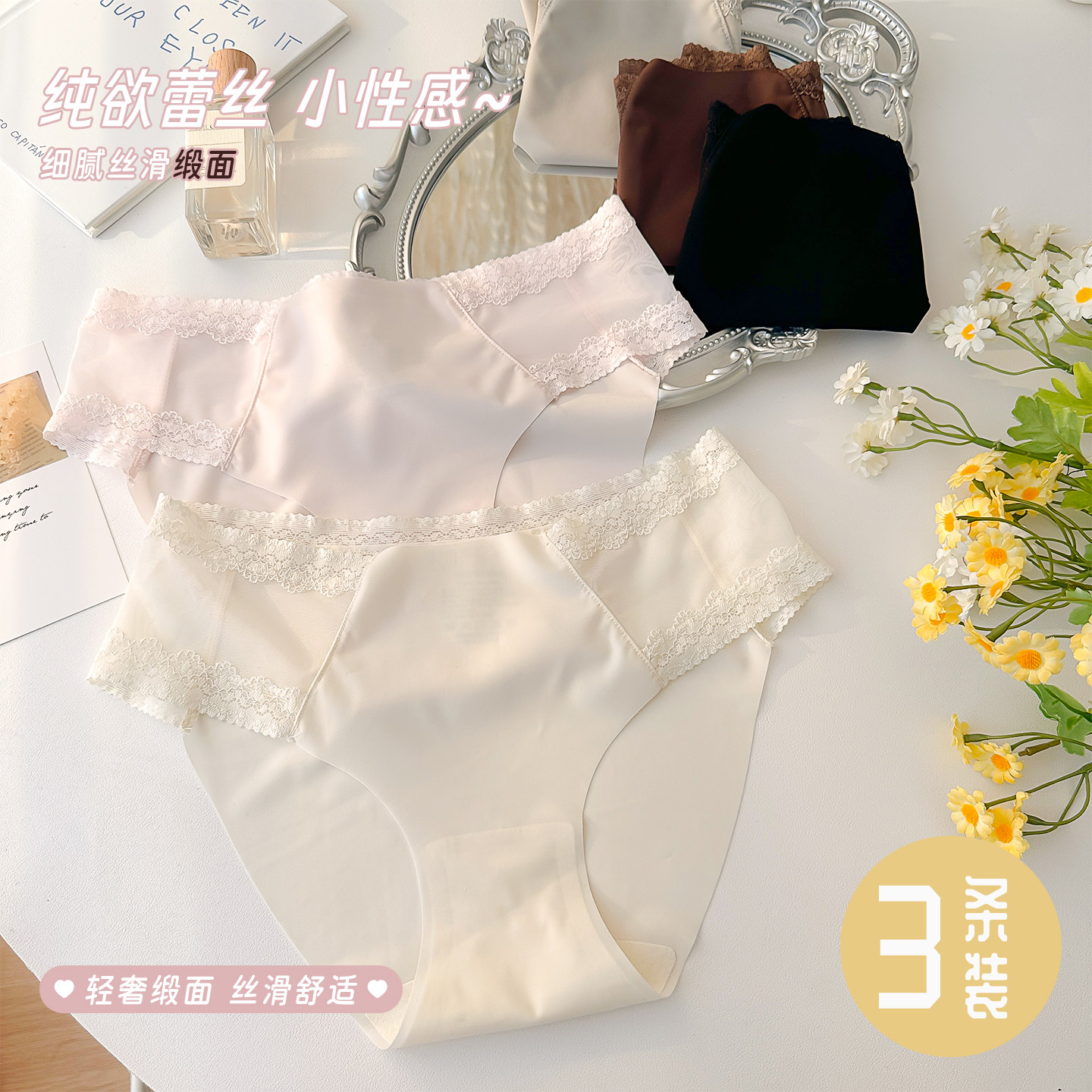 法式纯欲风冰丝无痕面膜女士内裤蕾丝拼接网纱轻盈亲肤透气三角裤,女士内衣/男士内衣/家居服,女三角裤,淘宝优惠券,粉丝福利购,淘宝优惠卷