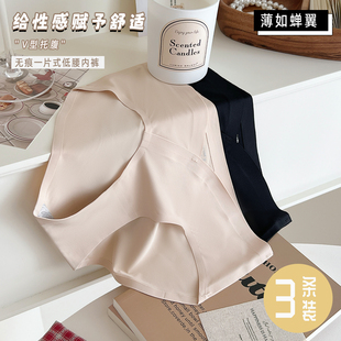 日系简约风冰丝无痕内裤 低腰纯色一片式 舒适透气包臀三角裤 女新款