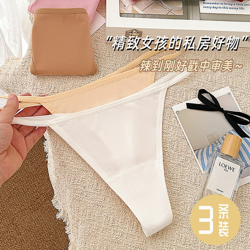 简约棉质无痕透气低腰女丁字裤