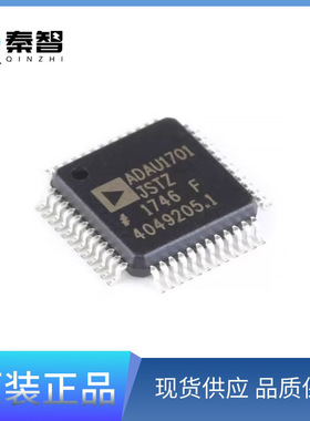 全新原装正品ADAU1701JSTZ-RL LQFP-48 28/56位音频处理器DSP芯片