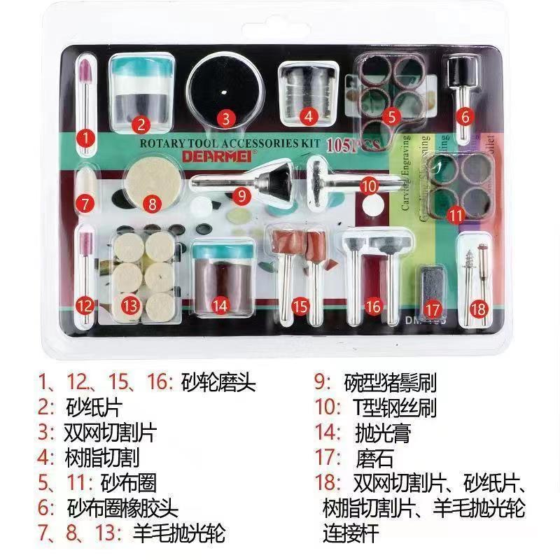 厂家直销新品105PC电磨套装配件雕刻 家用打磨 磨光机组套配件