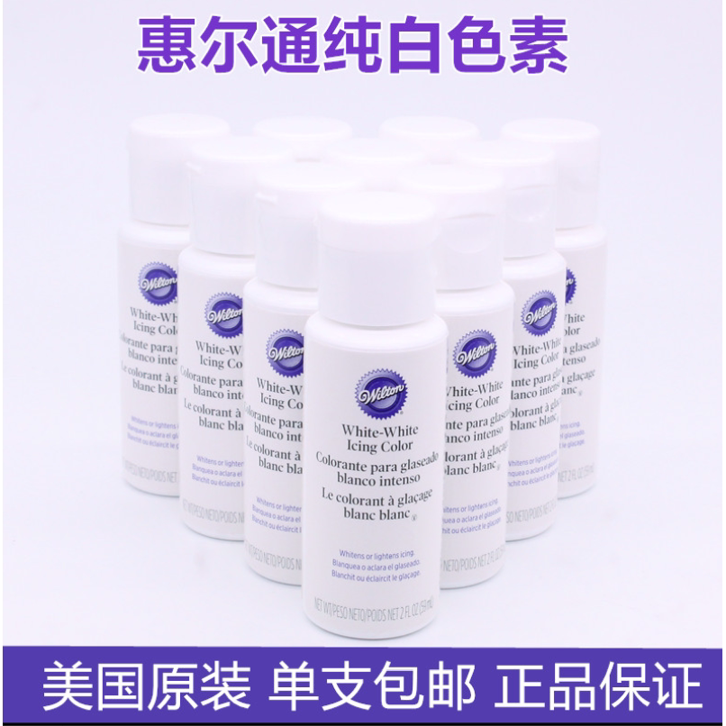 白色色素蛋糕惠尔通白色油性巧克力食品级色膏食用颜料烘焙油溶性