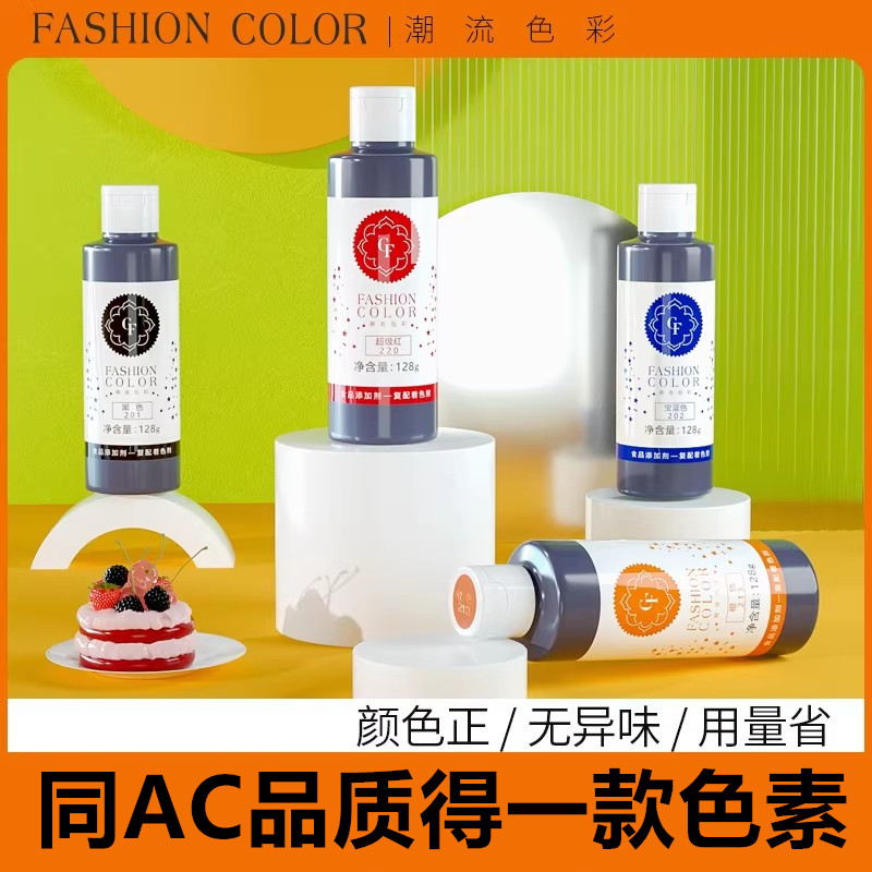 美国Americolor同款超可级红食用色素ac色膏奶油蛋糕裱花色素128g