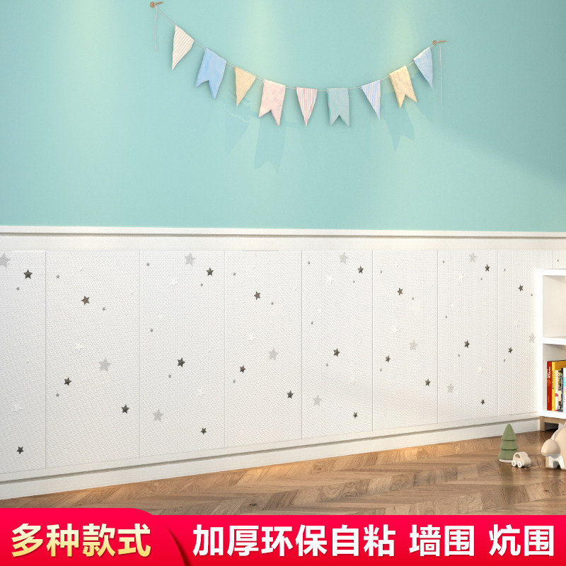 墙裙自粘3d立体墙贴墙围装饰墙面翻新护墙板软包炕围卡通泡沫贴纸,家居饰品,软装墙贴,淘宝优惠券,粉丝福利购,淘宝优惠卷