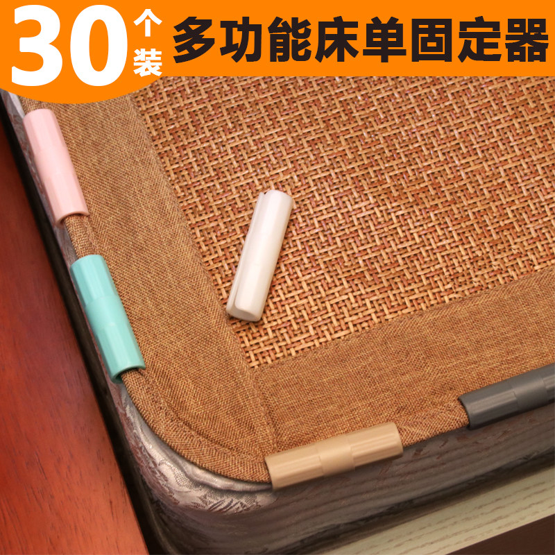 床单固定夹床垫防滑固定器被单床笠床套床围防跑夹子床罩固定神器