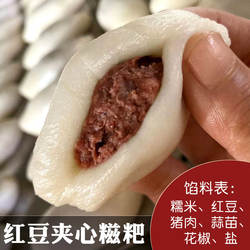 250gx3包贵州兴义特产兴仁贞丰豆沙粑红豆夹心糍粑糯米粑咸味粑粑
