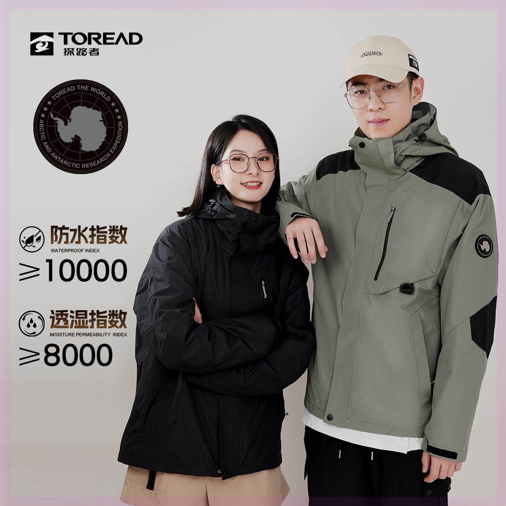 探路者男女极光冲锋衣三合一套绒防水透湿保暖外套TAWWBL90493,户外/登山/野营/旅行用品,冲锋衣,淘宝优惠券,粉丝福利购,淘宝优惠卷