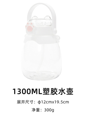 探路者水壶1300ml大容量Tritan材质户外便携大肚杯TEGGBL80708