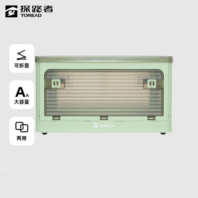 探路者40L折叠收纳箱露营户外装备可视大容量可当桌子TEMMBL80853,户外/登山/野营/旅行用品,露营折叠箱,淘宝优惠券,粉丝福利购,淘宝优惠卷