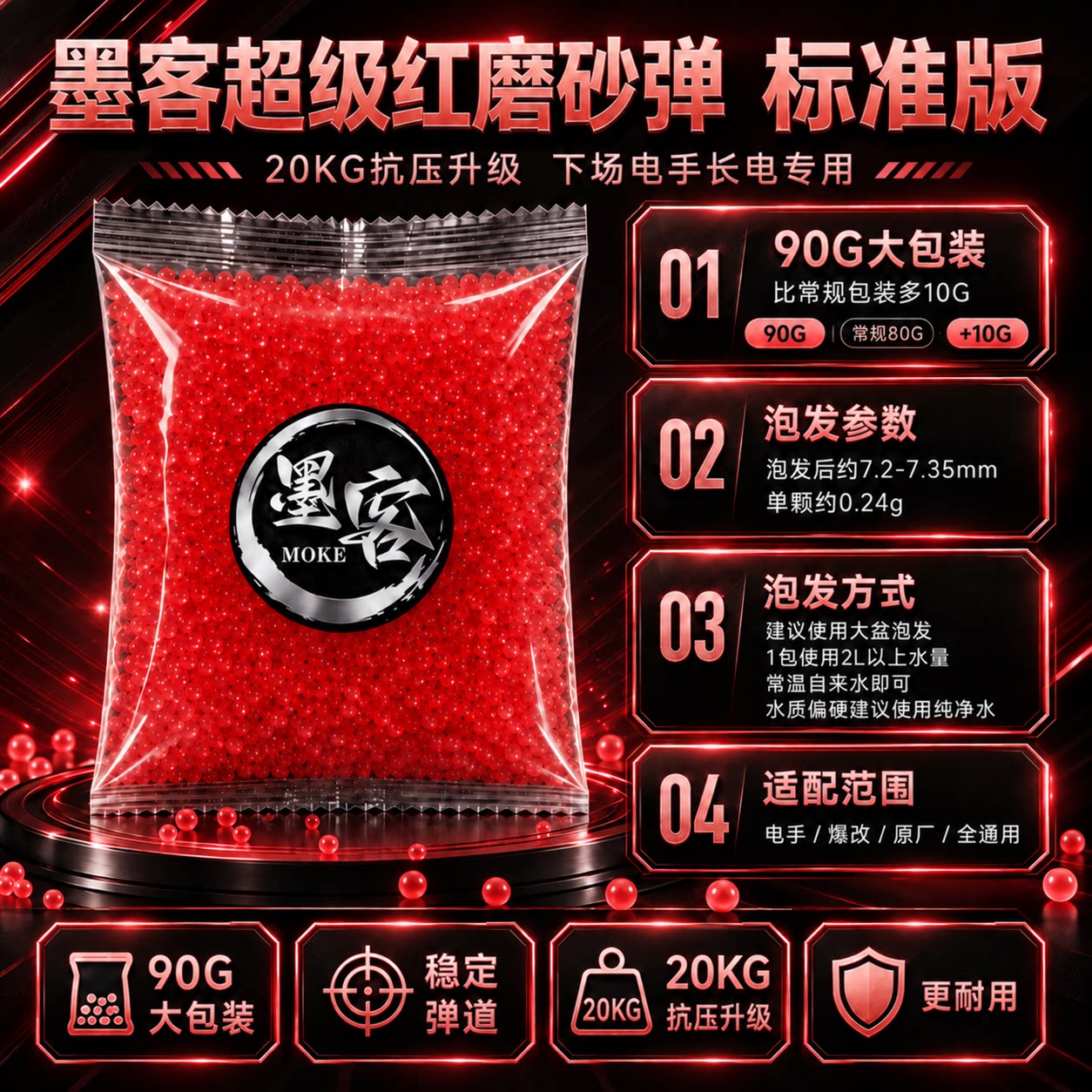 磨砂水弹红魔磨砂弹水弹图片