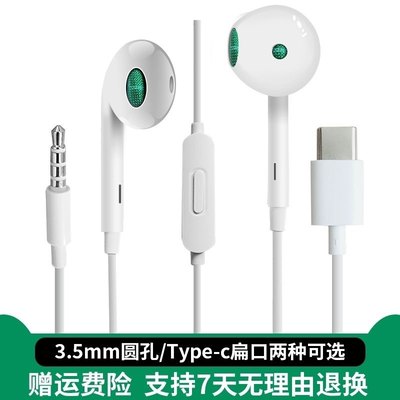 适用OPPOr17耳机线原装有线R17耳机入耳式高音质游戏通话原配耳机