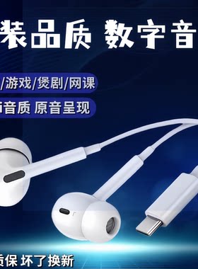 新款适用华为Nova13/12/5/5pro/5i/5z专用有线耳机type-c久戴不痛