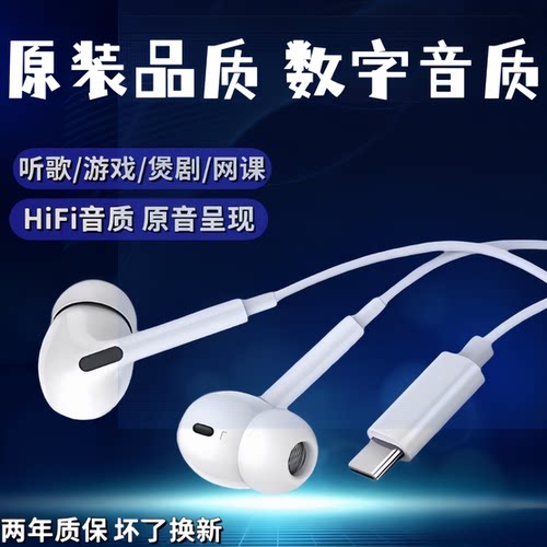 原装正品适用vivos20耳机有线vivos20pro专用数字typec久戴不痛
