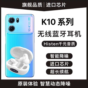 2023原装 适用骨传导oppoK10pro k10x耳机真蓝牙无线新款 k10 正品