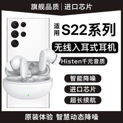 原装正品适用三星s22/s22+/s22ultra手机专用无线蓝牙耳机入耳式