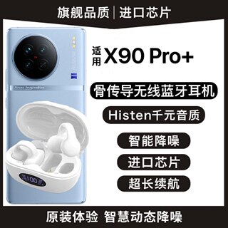 适用骨传导蓝牙耳机新款2023vivox90pro夹耳式无线原装正品黑科技