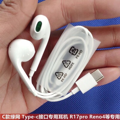 适用oppoA3x/A3i/A1i/A1xA1s手机5G有线耳机0pp0耳麦圆头原装正品