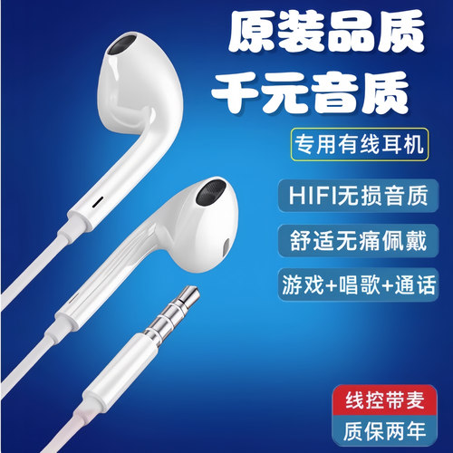 适用vivo原装耳机线控vivoY93Y85y7Y97y3Y50y70y5Y9sy52sy73s