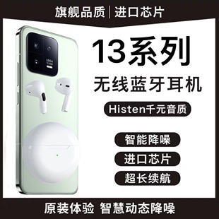 适用小米红米Note13 13pro 正品 原装 十手机专用无线蓝牙耳机通用