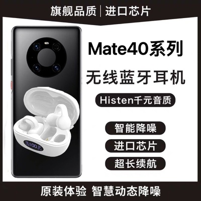 适用骨传导华为耳机蓝牙mate40rs保时捷无线降噪新款2023原装正品