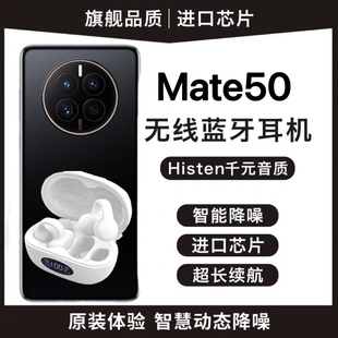 无线超长续航正品 2023原装 适用骨传导华为蓝牙耳机mate20pro新款