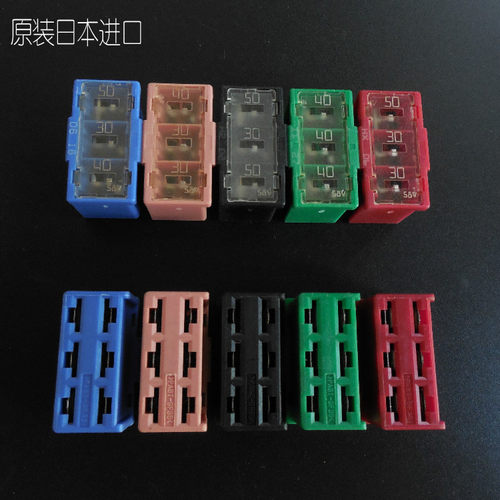 进口汽车保险丝专用皇冠威驰锐志