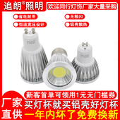 LED灯杯COB射灯泡E27E14大小螺口MR16GU5.3插脚GU10红绿蓝中性光