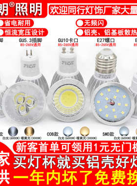 LED灯杯3W4W5W7W三色E14E27螺口5.3GU10射灯泡MR16MR11插脚12V220