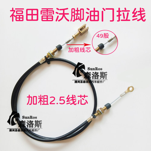 拖拉机油门拉线安于晴当日发货