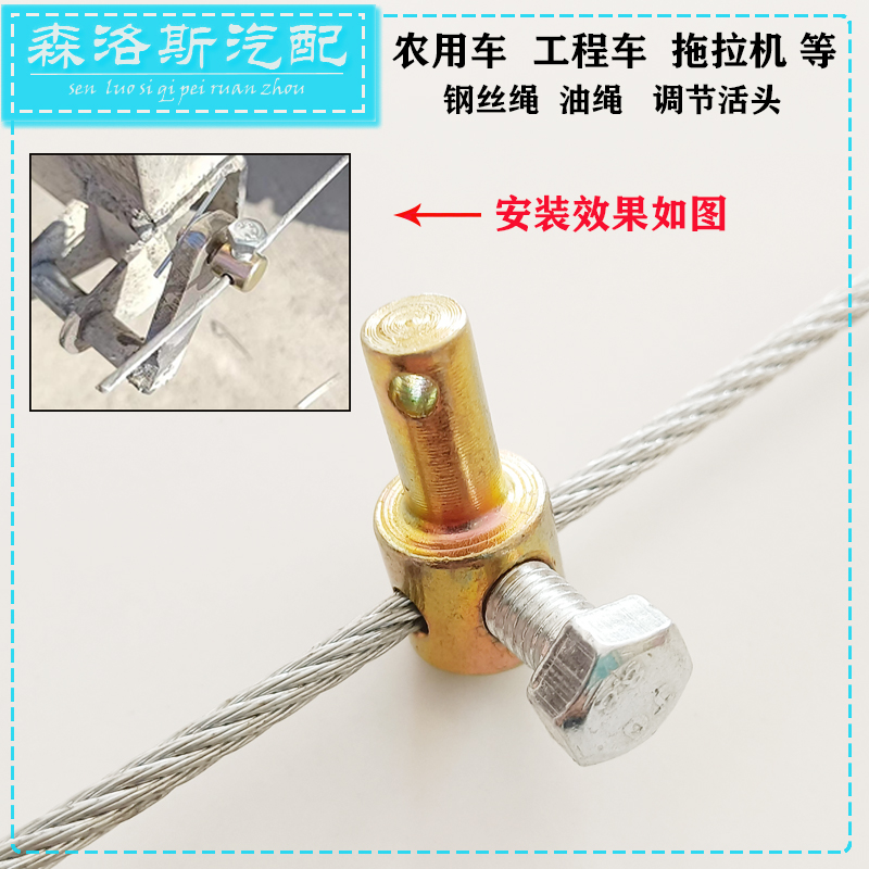 适用于雷沃油门拉线调节活头农用车工程车手扶拖拉机手油门调节头