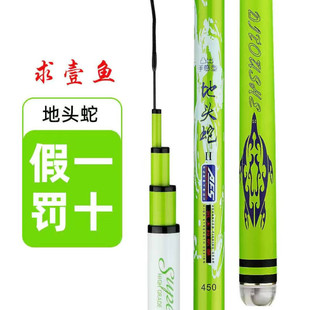 求壹鱼地头蛇鱼竿真品2代19绿色黑坑野钓水库鱼竿钓鱼杆