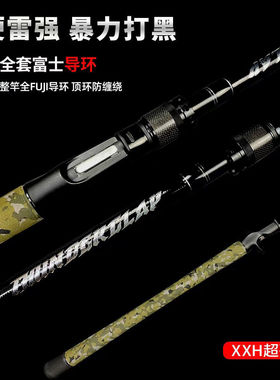 OWAY雷霆全FUJI导环雷强竿/H轻雷/XH中雷/XXH重雷/打黑路亚竿