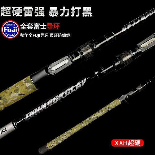 OWAY雷霆全FUJI导环雷强竿/H轻雷/XH中雷/XXH重雷/打黑路亚竿