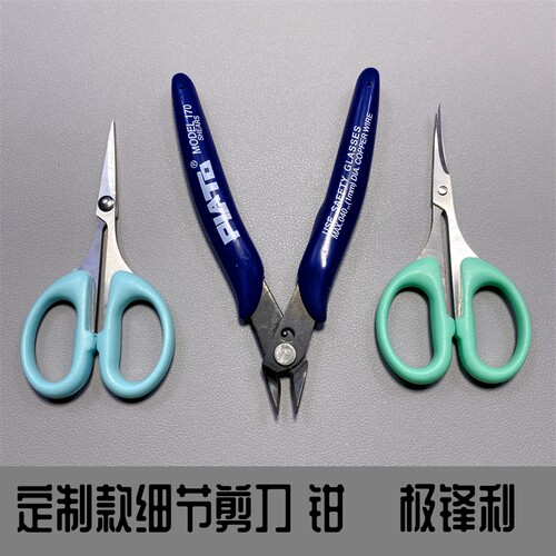 极锋利剪切利落2不锈钢通用