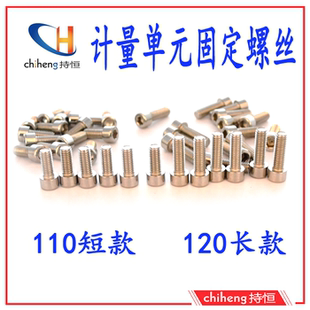 拆卸小螺丝 电喷油泵计量单元 螺丝 维修配件 燃油计量阀计量单元