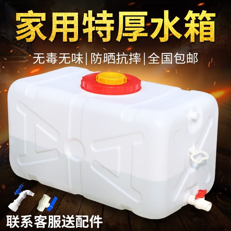 特厚卧式储水桶水箱塑料长方形便宜水桶户外大容量蓄水食品级水塔