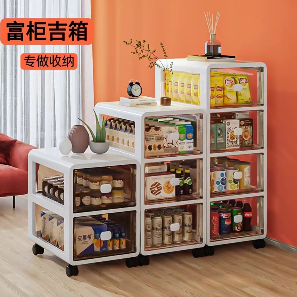 家用客厅零食收纳柜抽屉式整理柜多层床头收纳柜多功能桌下储物柜