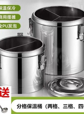 不锈钢分格保温桶加厚饭