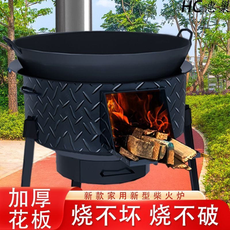 超厚花板柴火炉农村柴火灶家用户外大灶台移动宴席炉精悍烧柴炉子