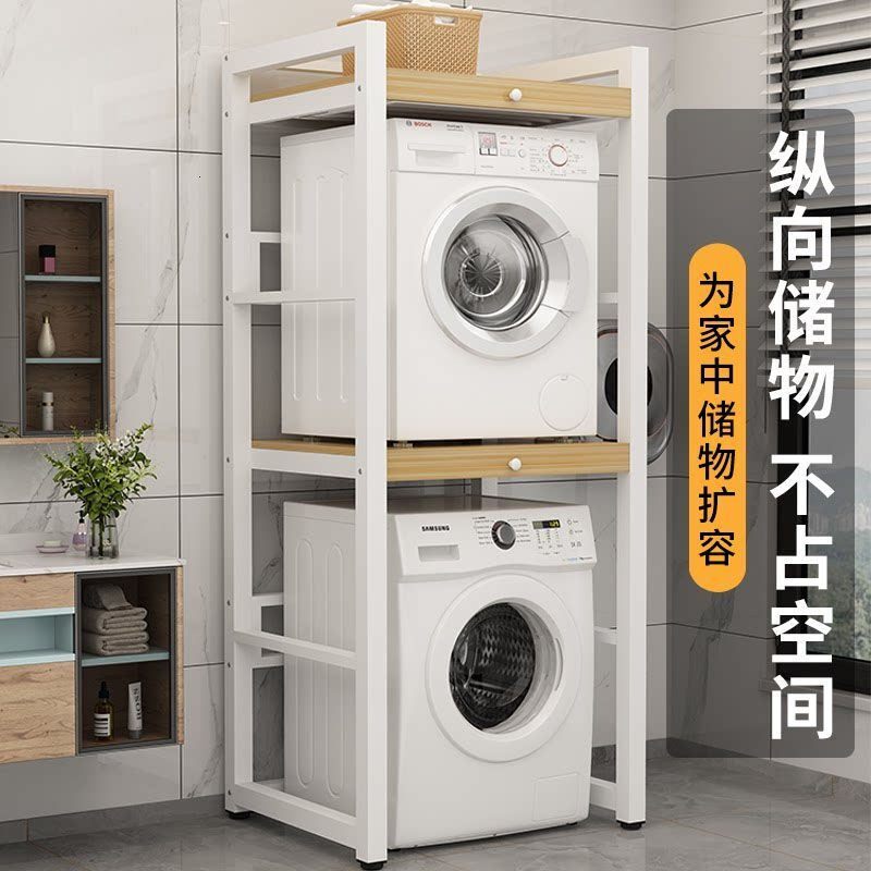 洗衣机置物架双层收纳架子落地架定制烘干机晾晒架厨房阳台置物架