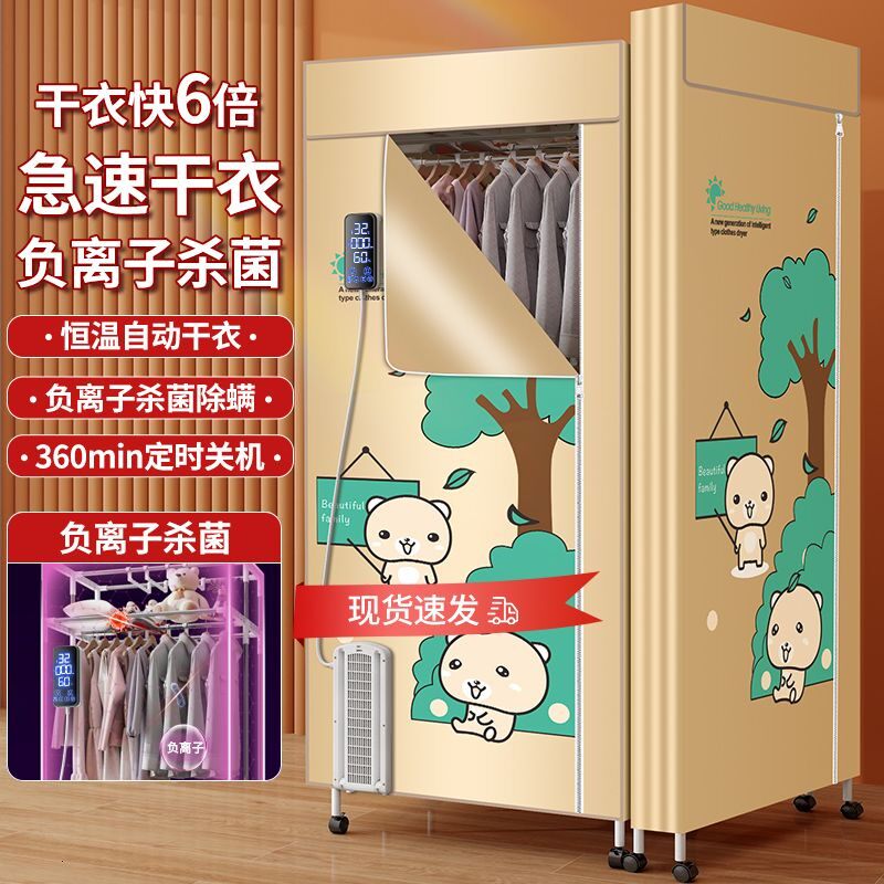 新款智能干衣机烘干机家用杀菌折叠衣服风干机速干定时多功能神器